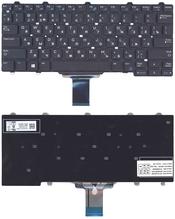 Клавиатура для ноутбука Dell Latitude E5250 E5250T E5270 E7250 E7270, XPS 12 9250 Latitude 12 7275 E7270 E5270 Черный, (Без фрейма) Русский Длина шлейфа 5 см.