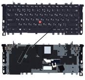 Клавиатура для ноутбука Lenovo ThinkPad (Yoga S1) с подсветкой (Light), с указателем (Point Stick), и креплениями, Черный, Черный фрейм, RU