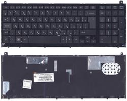 Клавиатура для ноутбука HP ProBook (4520S, 4525S) Black, (Без фрейма) Русский (горизонтальный энтер)