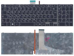 Клавиатура для ноутбука Toshiba Satellite P870, P870D, P875, P875D с подсветкой (Light), Black, (Серый фрейм) RU